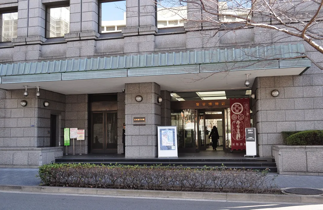 日本銀行分館にある貨幣博物館の入口。2018年撮影で、現在の開館状況は公式案内を確認してください。