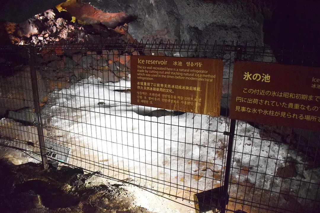富岳風穴の洞内に残る氷の貯蔵跡を写した実写写真