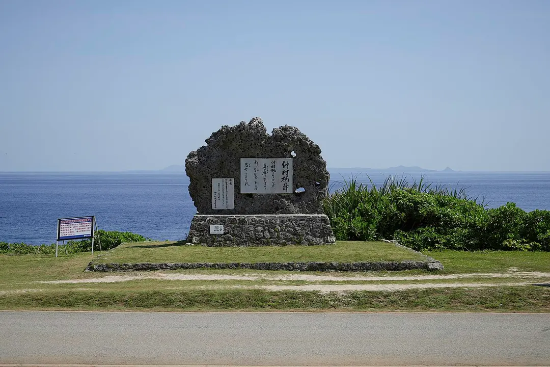 リリーフィールド公園にあるナカンカリ節の歌碑を写した実写写真