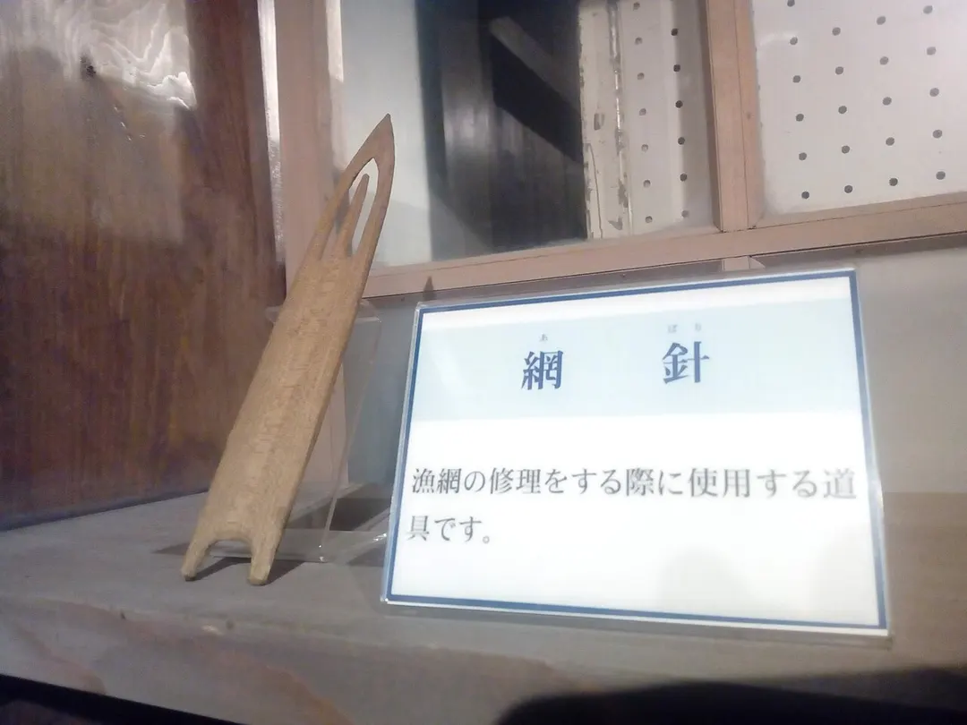 礼文町郷土資料館に展示された漁網の修理道具・網針を写した実写写真