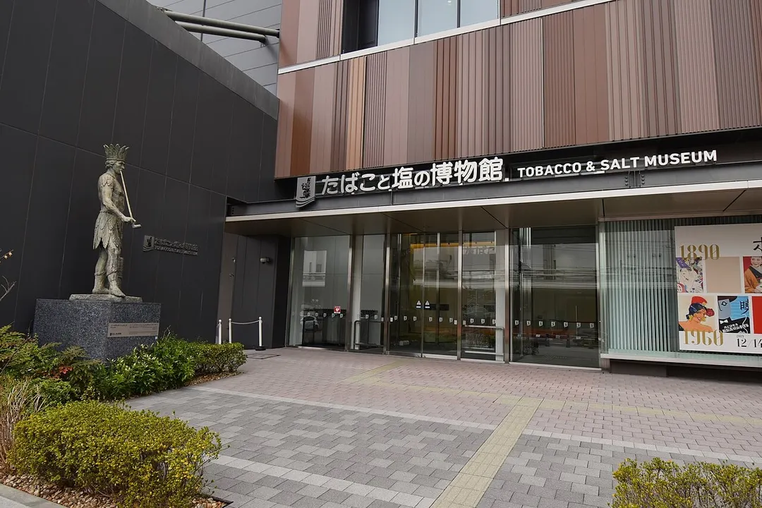 墨田区にあるたばこと塩の博物館の入口(2020年1月撮影)