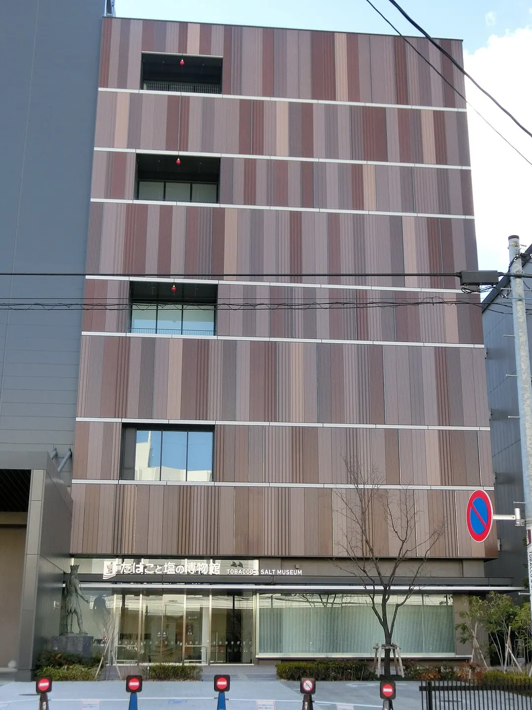 墨田区のたばこと塩の博物館が入る建物(2017年1月撮影)