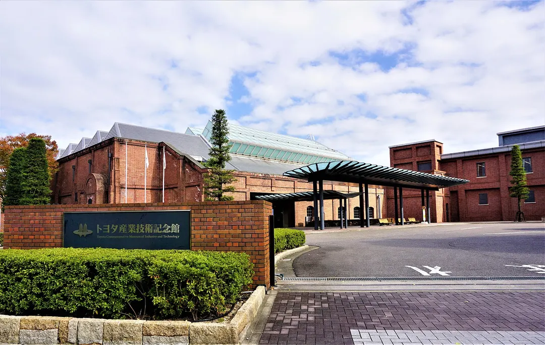 トヨタ産業技術記念館の赤れんがの建物と正面入口を写した実写写真