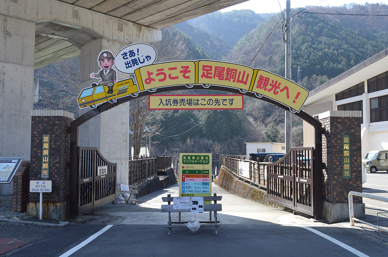 足尾銅山観光の別アングルを確認できる実写写真 1