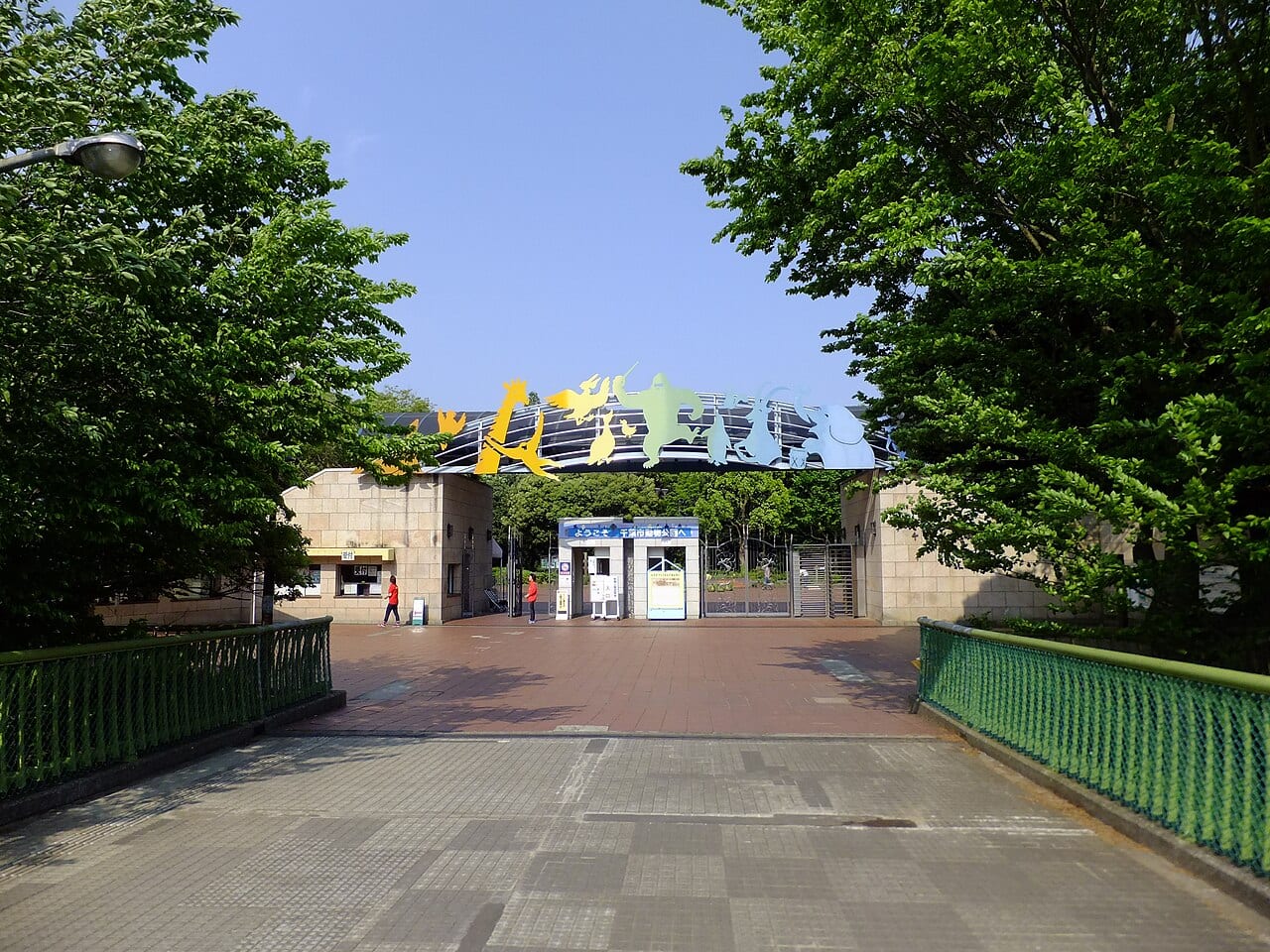 千葉市動物公園の別アングルを確認できる実写写真 2