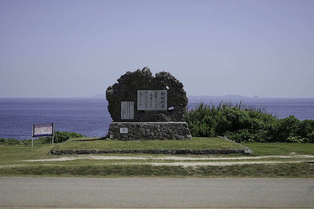 リリーフィールド公園にあるナカンカリ節の歌碑を写した実写写真
