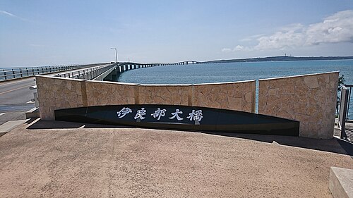 伊良部大橋の別アングルを確認できる実写写真 1