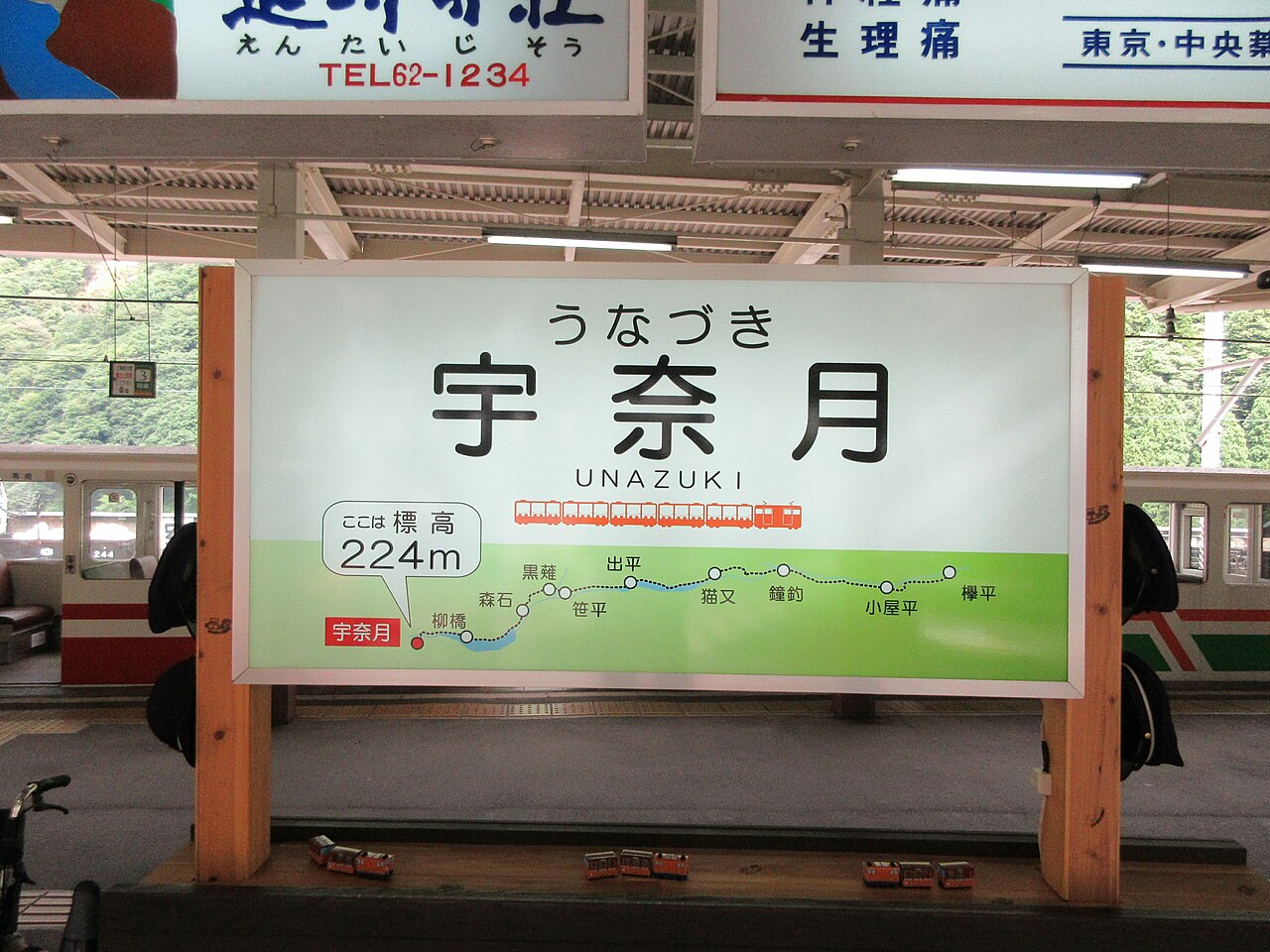 黒部峡谷鉄道の別アングルを確認できる実写写真 1