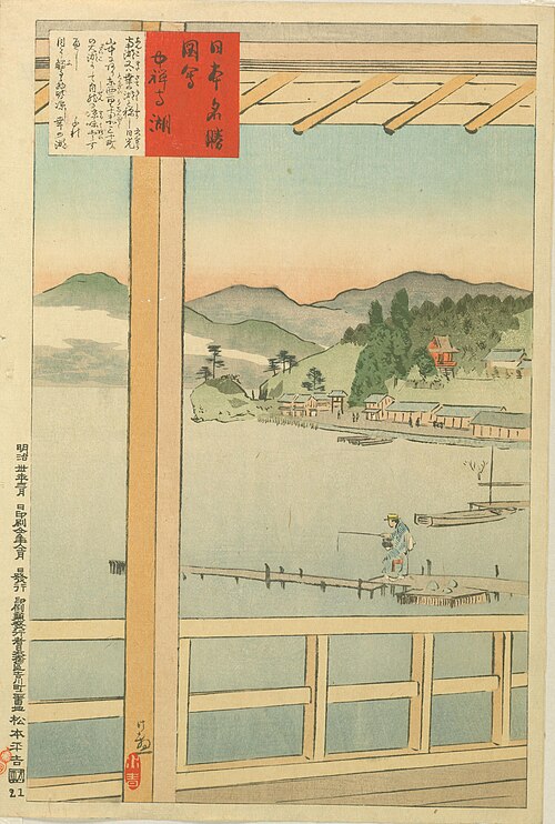 中禅寺湖の湖畔の雰囲気を補足する歴史的な景観資料画像 2