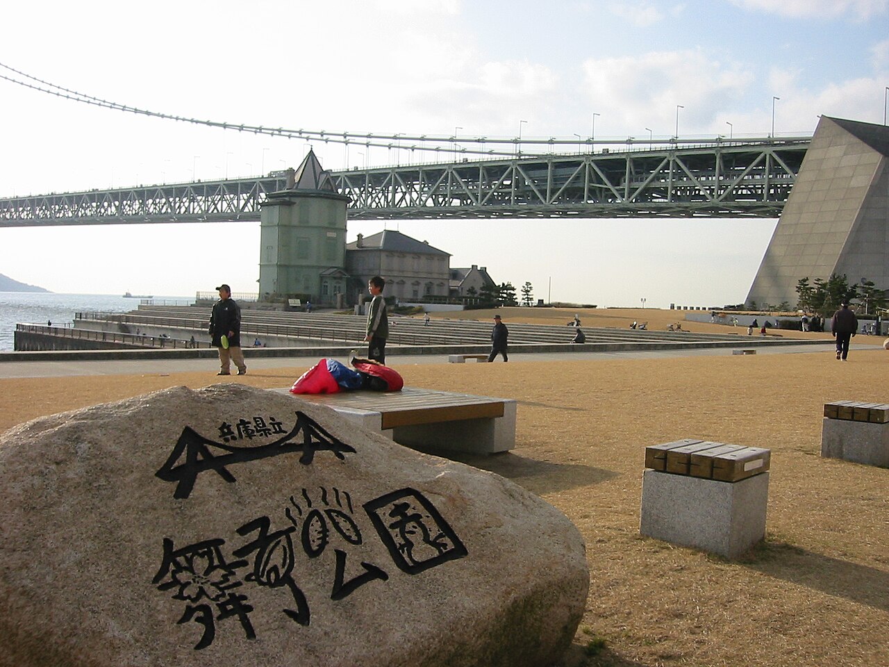 舞子公園・明石海峡大橋の別アングルを確認できる実写写真 1