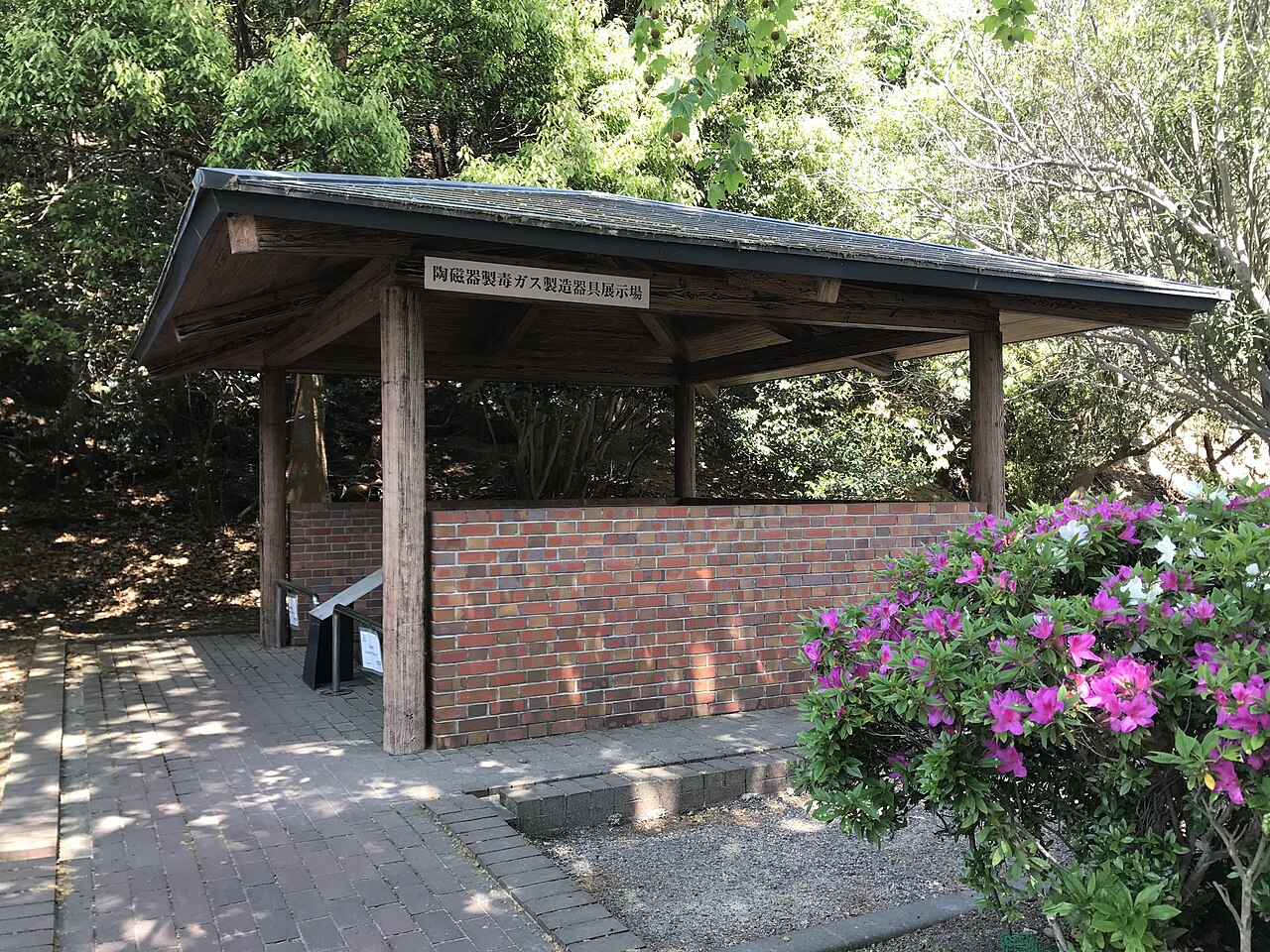 大久野島毒ガス資料館付近に保存された製造器具展示の実写写真
