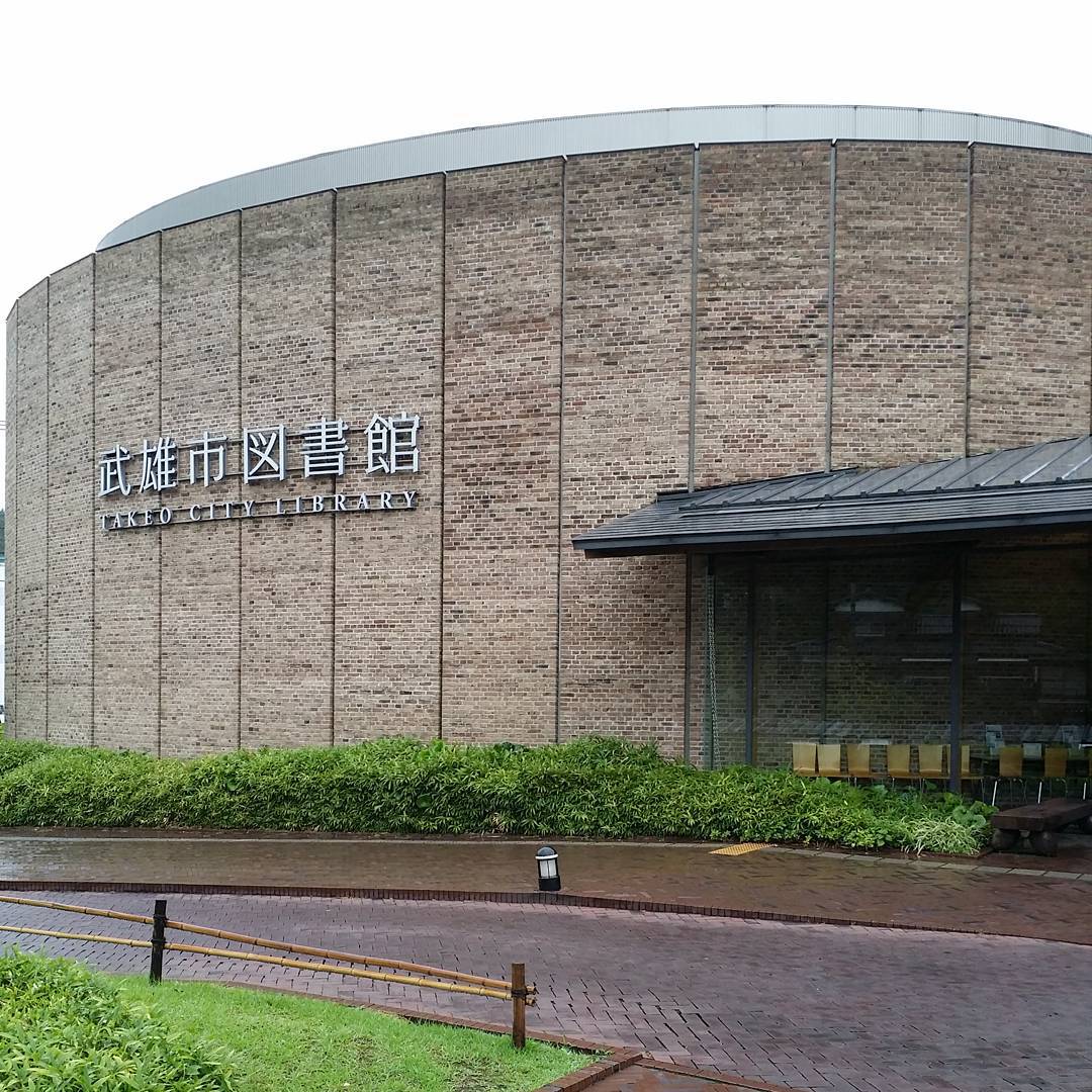 武雄市図書館・歴史資料館の別アングルを確認できる実写写真 1