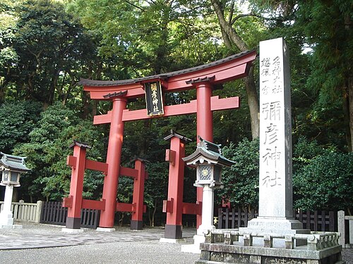 彌彦神社の別アングルを確認できる実写写真 2