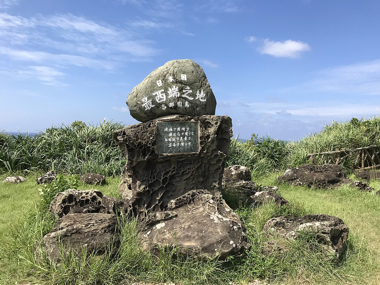 与那国島 西崎の別アングルを確認できる実写写真 1