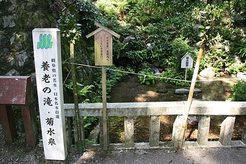 養老の滝の別アングルを確認できる実写写真 1