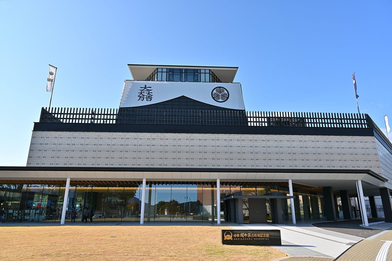 岐阜関ケ原古戦場記念館の実写写真。訪問前のイメージ確認用。