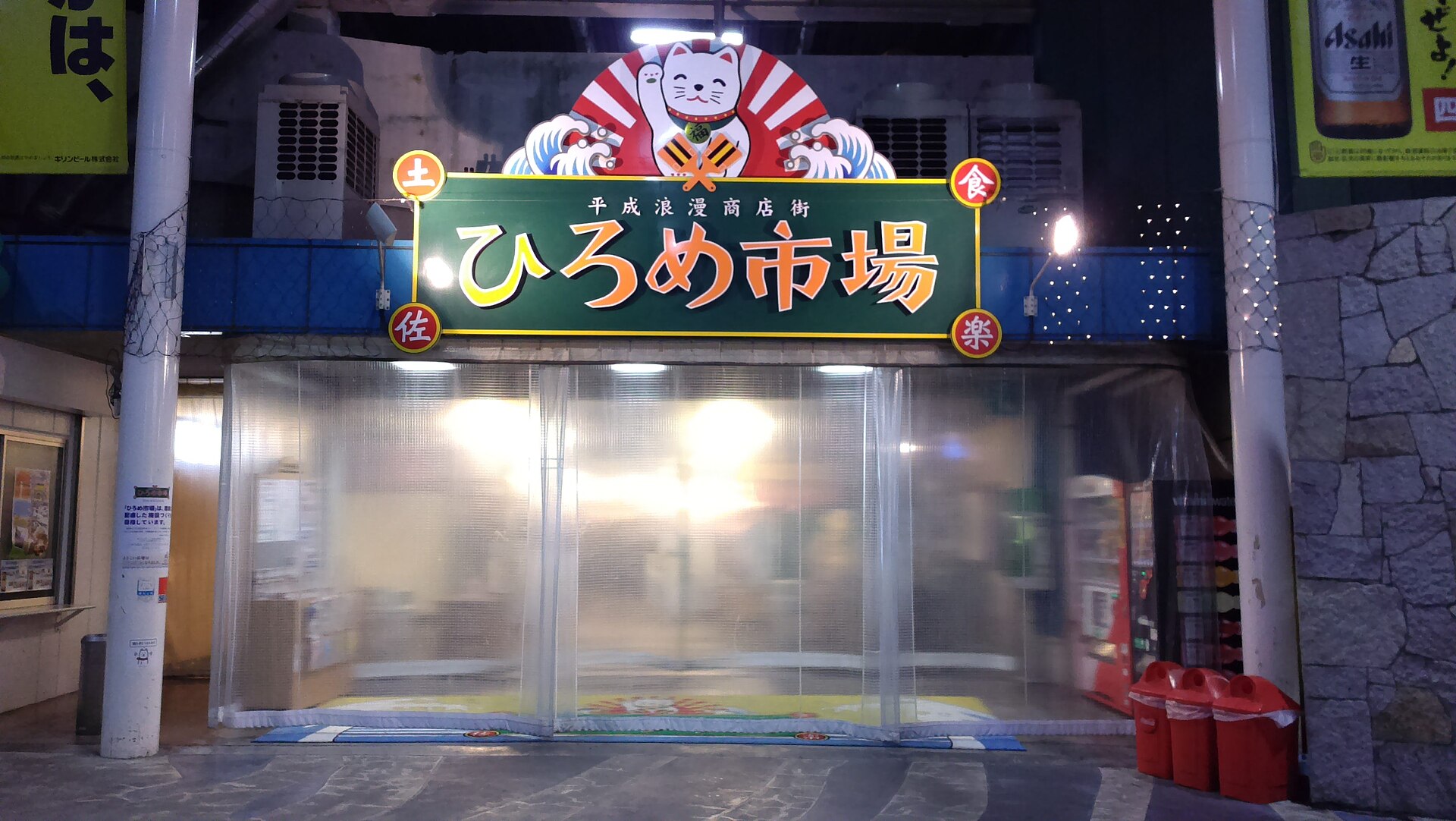 ひろめ市場の実写写真。訪問前のイメージ確認用。
