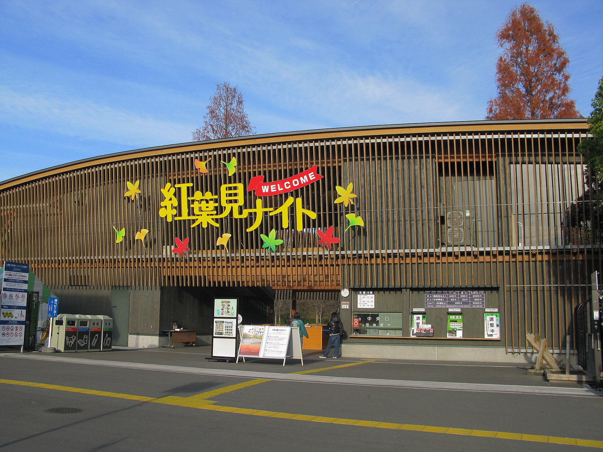 国営武蔵丘陵森林公園の実写写真。訪問前のイメージ確認用。