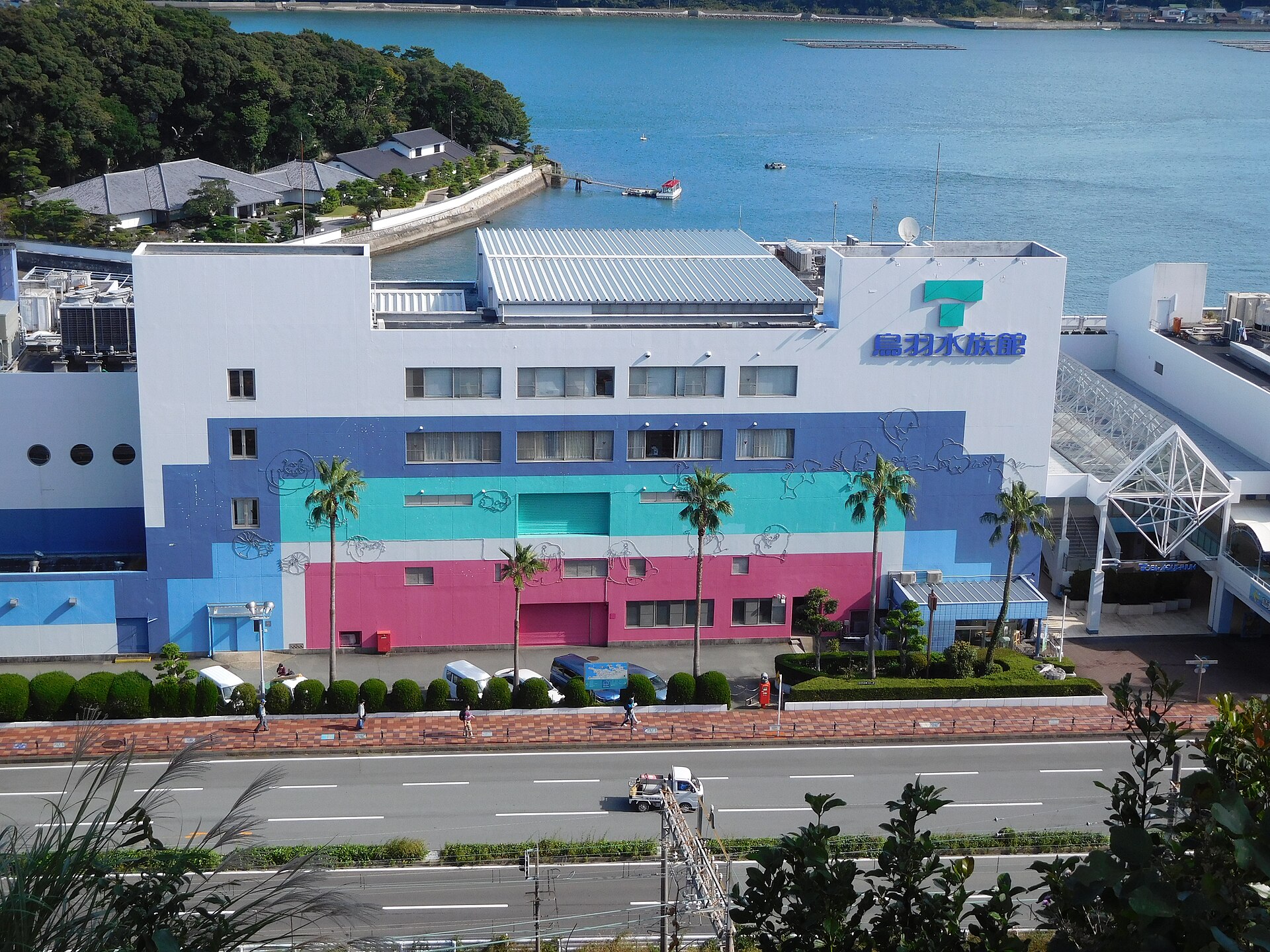 鳥羽水族館の実写写真。訪問前のイメージ確認用。